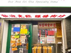 -食运茶餐厅(文化宫店)