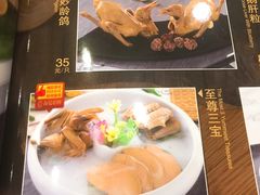 菜单-岭南海晏楼(东晓南店)