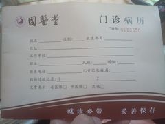 -福建中医药大学国医堂(五四路店)