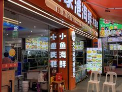 -金家港海鲜大排档(中山路店)