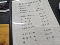 -新乡杨记红焖羊肉火锅(天坛南门店)