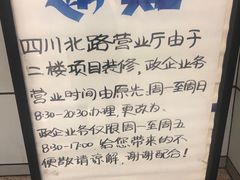 -中国电信(四川北路营业厅)