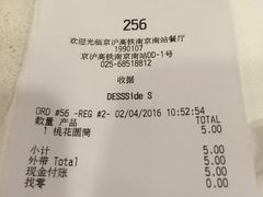 账单-麦当劳(南京南站站外店)