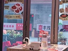 -丰茂烤串(钦州北路店)