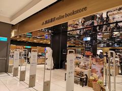 -诚品(信义店)