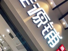 -桂桂茶(万嘉广场店)