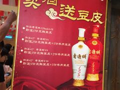 -老通城豆皮大王(吉庆街店)