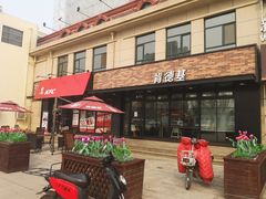 -肯德基(绿溪谷店)