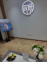 -HEYAN荷妍专业脱毛连锁机构