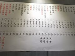 菜单-本炙炭烤·蒲烧活鳗料理店(金沙洲店)