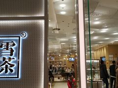 -奈雪的茶(国金中心店)