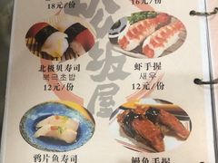 菜单-松坂屋日料自助(长城路店)