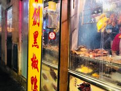 门面-陈光记烧腊店(罗保博士街店)