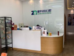 -和平卓尔口腔·矫正种植中心