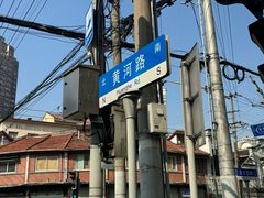 -双喜老铺(人民广场店)