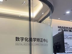 -牙博士口腔品牌连锁(杨浦店)