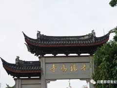 -鸡鸣赐茶(鸡鸣寺路店)