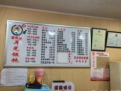 -潘国仙耳光馄饨(黄家阙路店)