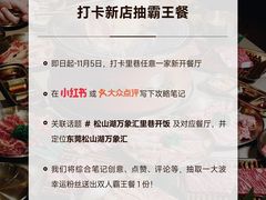 -东莞松山湖万象汇