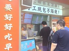 -和善园手工大包子(常德路店)