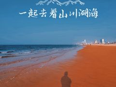 -烟台金沙滩海滨公园