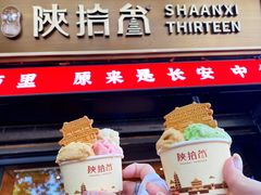 -陕拾叁-西安糕点(北院门创始店)