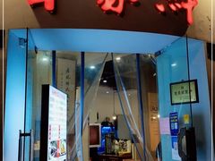 门面-百家鲜·杭帮菜