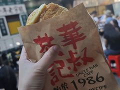 -華叔茶記