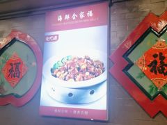 -老浒记烤鸭-北京菜(琉璃厂店)