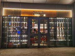 -江户前寿司·日料·寿喜烧(中关村壹号店)