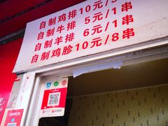 -辽B·小串(总店)