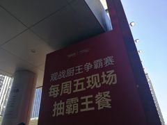 -深圳来福士广场