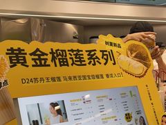 -树夏(来福士店)