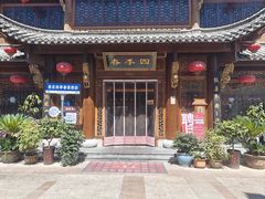 -四季春(美食街店)