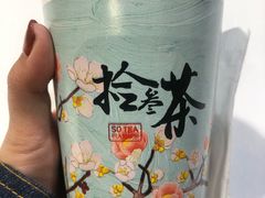 -拾叁茶(罗汉巷店)