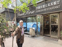 -沙漠玫瑰土耳其餐厅(神路街店)