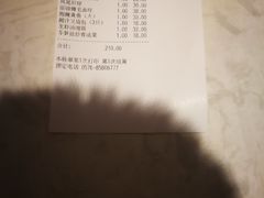 账单-荣小馆(临海世纪花城店)