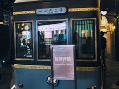 -1192弄老上海风情街(世纪汇广场店)