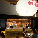 帝都宝藏餐厅，灯影摇曳酒杯边
