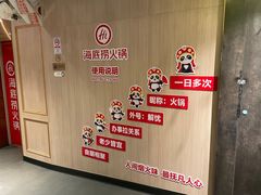 -海底捞火锅(番禺广场店)