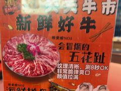 -三头牛·潮汕牛肉生蚝火锅 (夏湾店)