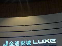 -金逸影城(中关村店)