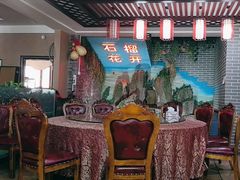 -石榴花开餐厅