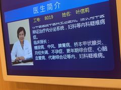 -上海广德中医门诊部