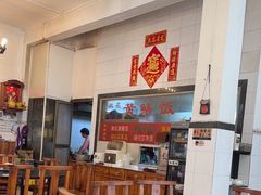 -富哥食店