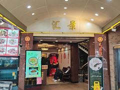 大堂-汇景花园酒家(基立下道店)