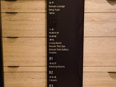 -上海外滩悦榕庄酒店