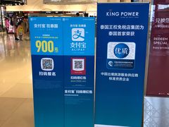 -王权免税店(普吉市区店)