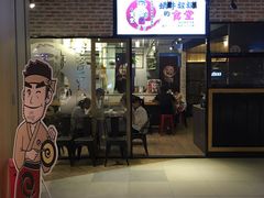 门面-京和风.日式家庭料理(京和风食堂大仓店)