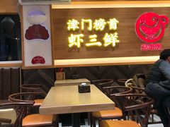 门面-赵奶奶水饺锅贴小酒馆(丁字沽店)